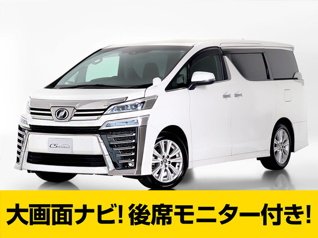 中古車 トヨタ ヴェルファイア ハイブリッド 2.5 X E-Four 4WD の中古車詳細 (60,105km, パールホワイト, 埼玉県,  325万円) | 中古車情報・中古車検索なら【車選びドットコム（車選び.com）】