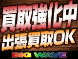 ただいま買取強化中です。査定は無料!お気軽にお問合せ下さい。