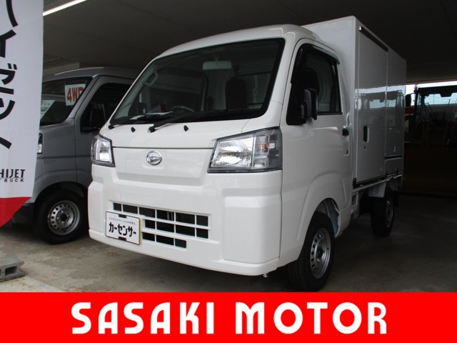 ハイゼットトラック FRP 保冷車 ハイルーフ 