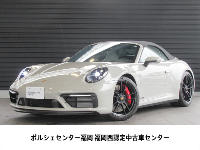 中古車 ポルシェ 911カブリオレ カレラ4 GTS PDK 4WD の中古車詳細 (2,000km, クレヨン, 福岡県, 3,180万円) |  中古車情報・中古車検索なら【車選びドットコム（車選び.com）】