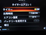 エアコンタイマーが付いてます!乗る前に暖房や冷房で掛けておけば、出発の時に快適に出発出来ますね♪