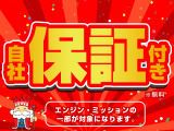 安心の全台自社保証付き!エンジンミッションが対象となります☆詳しくはスタッフまでお問い合わせ下さい♪