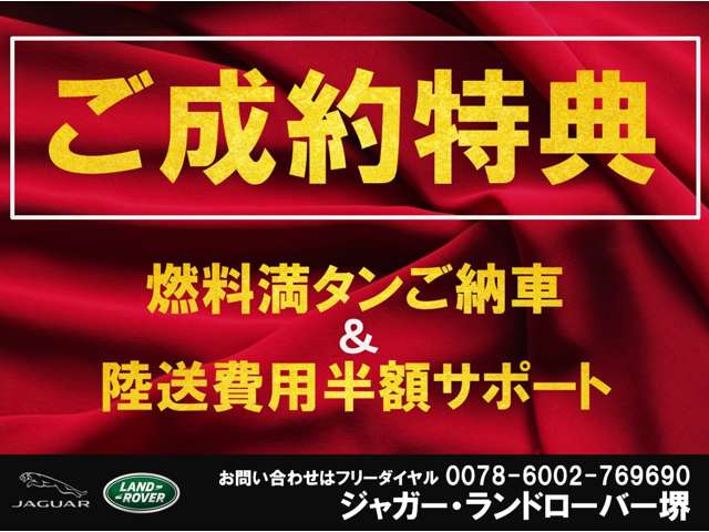 中古車 ランドローバー ディフェンダー 90 P300 SE の中古車詳細
