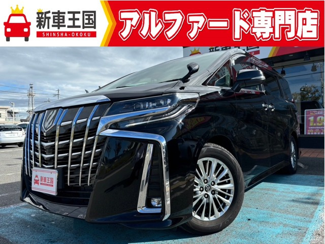 アルファード 2.5 S Cパッケージ 