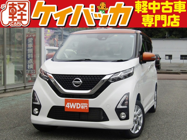デイズ ハイウェイスターX 4WD 