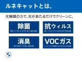 只今ご成約頂いたお客様に除菌 消臭サービス実施中です!!