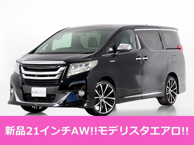 中古車 トヨタ アルファード ハイブリッド 2.5 エグゼクティブ ラウンジ E-Four 4WD の中古車詳細 (81,950km, ブラック,  埼玉県, 378万円) | 中古車情報・中古車検索なら【車選びドットコム（車選び.com）】