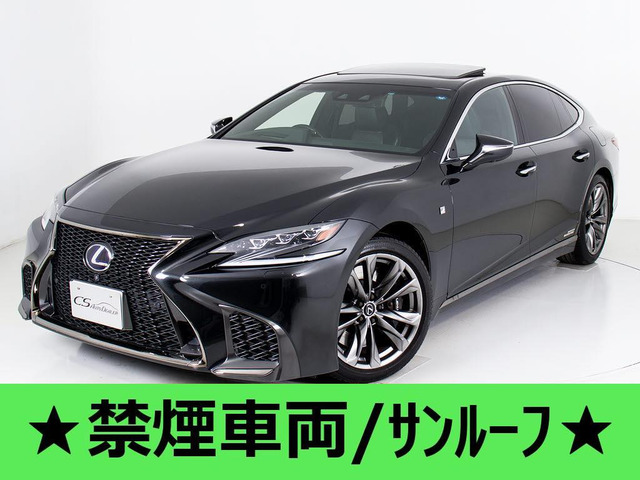 中古車 レクサス LS 500h Fスポーツ の中古車詳細 (81,290km, ブラック, 千葉県, 469万円) |  中古車情報・中古車検索なら【車選びドットコム（車選び.com）】