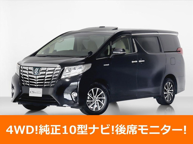 中古車 トヨタ アルファード ハイブリッド 2.5 G E-Four 4WD の中古車詳細 (58,477km, ブラック, 埼玉県, 334万円)  | 中古車情報・中古車検索なら【車選びドットコム（車選び.com）】