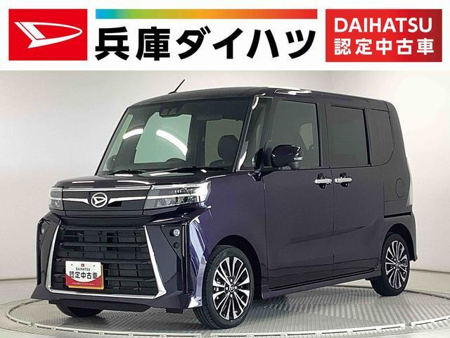 タントカスタム（ダイハツ）の中古車 | 中古車情報・中古車検索なら【車選びドットコム（車選び.com）】