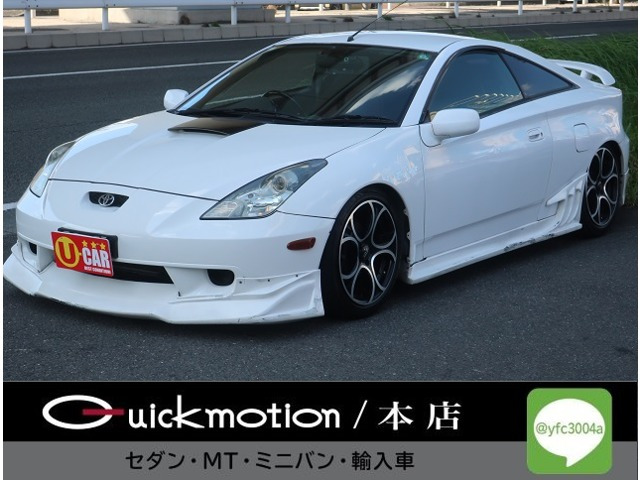 中古車 トヨタ セリカ 1.8 SS-II 6速MT・TEIN車高調・フルエアロ・記録簿 の中古車詳細 (108,000km, ホワイト, 埼玉県,  73.9万円) | 中古車情報・中古車検索なら【車選びドットコム（車選び.com）】