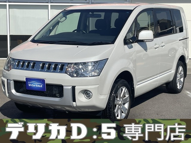 三菱 デリカD:5 埼玉県の中古車 | 中古車情報・中古車検索なら【車選びドットコム（車選び.com）】