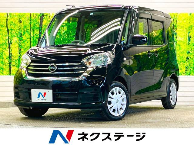 中古車 日産 デイズルークス X Vセレクション の中古車詳細 (37,460km, モカブラウン(P), 熊本県, 79.3万円) |  中古車情報・中古車検索なら【車選びドットコム（車選び.com）】