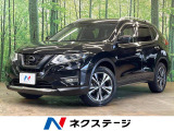 日産 エクストレイル