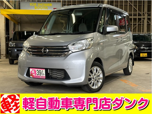 デイズルークス S 4WD 
