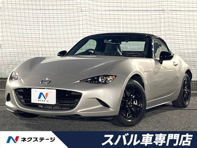 マツダ ロードスター 埼玉県の中古車 | 中古車情報・中古車検索なら【車選びドットコム（車選び.com）】