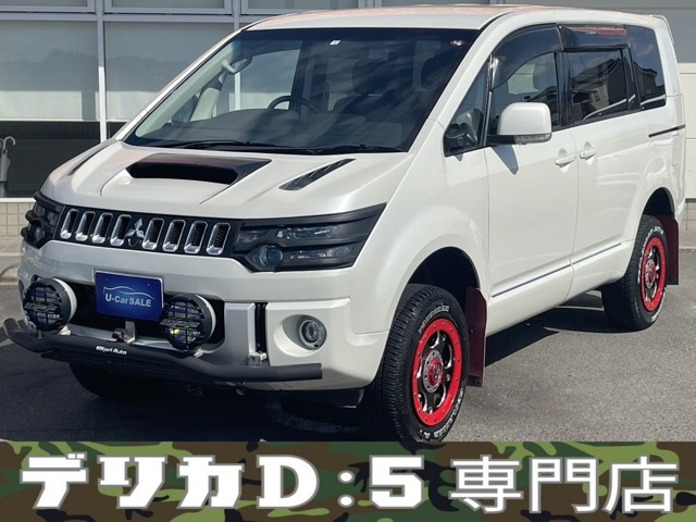 デリカD:5（三菱）の中古車 | 中古車情報・中古車検索なら【車選びドットコム（車選び.com）】