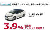 リーフ 30kWh X サンクス エディション 