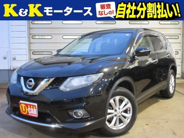 エクストレイル 2.0 20X エマージェンシーブレーキパッケージ 4WD 1オーナー 全方位...