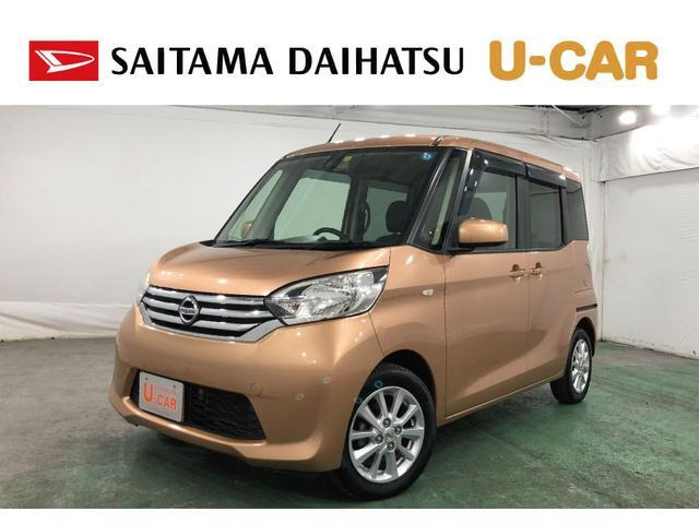 中古車 日産 デイズルークス X Vセレクション の中古車詳細 (88,000km, オレンジメタリック, 埼玉県, 41万円) |  中古車情報・中古車検索なら【車選びドットコム（車選び.com）】