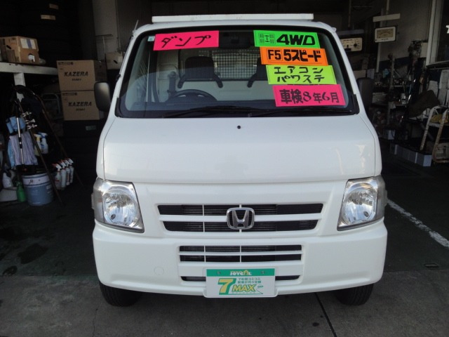 アクティトラック ダンプ 4WD 