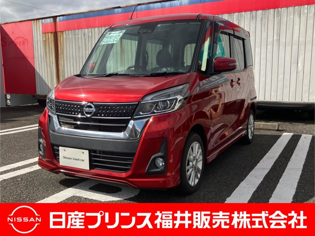 日産 デイズルークス 