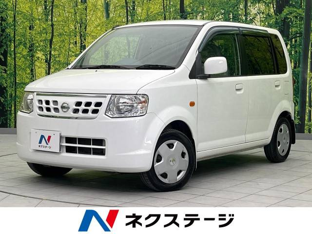 オッティ（日産）の中古車 | 中古車情報・中古車検索なら【車選びドットコム（車選び.com）】