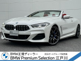 8シリーズカブリオレ 840i エクスクルーシブ Mスポーツ 