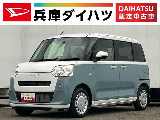 ムーヴキャンバス ストライプス X 雹害車両