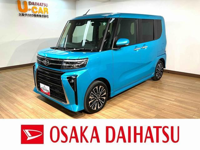 中古車 ダイハツ タントカスタム RS の中古車詳細 (登録済未使用車, ターコイズブルーマイカM, 大阪府, 186.8万円) |  中古車情報・中古車検索なら【車選びドットコム（車選び.com）】