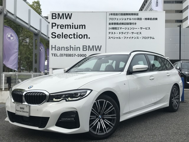 3シリーズツーリング 320d xドライブ Mスポーツ  4WD 