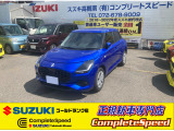 最新モデル燃費も良好なスイフトお買い得価格で販売中お好きなオプショングレードカラー選べます