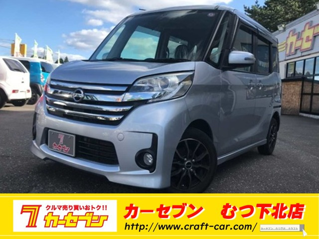 デイズルークス ハイウェイスター X 4WD 