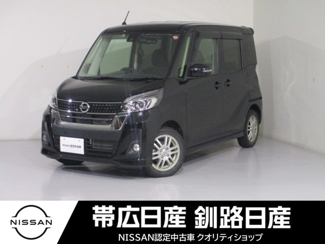 中古車 日産 デイズルークス ハイウェイスター Gターボ 4WD の中古車詳細 (21,000km, ブラック, 北海道, 140万円) |  中古車情報・中古車検索なら【車選びドットコム（車選び.com）】