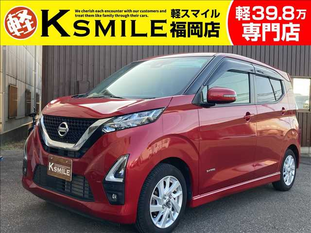 デイズ ハイウェイスターX アーバンクロム フルセグ・ナビ・DVD・Bluetooth・Bカメラ