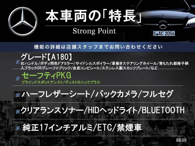 中古車 メルセデス・ベンツ Aクラス A180 の中古車詳細 (59,850km, コスモスブラック(M), 愛知県, 82.6万円) |  中古車情報・中古車検索なら【車選びドットコム（車選び.com）】