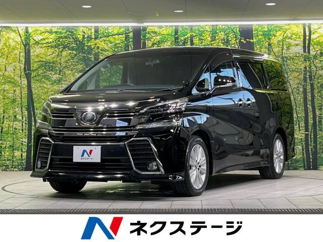 ヴェルファイア 2.5 Z Aエディション 