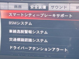 【スマートシティブレーキサポート】低速走行中に前方の車両等を認識し、衝突しそうな時は警報とブレーキで衝突回避と被害軽減をアシスト。より安全にドライブをお楽しみいただけます。