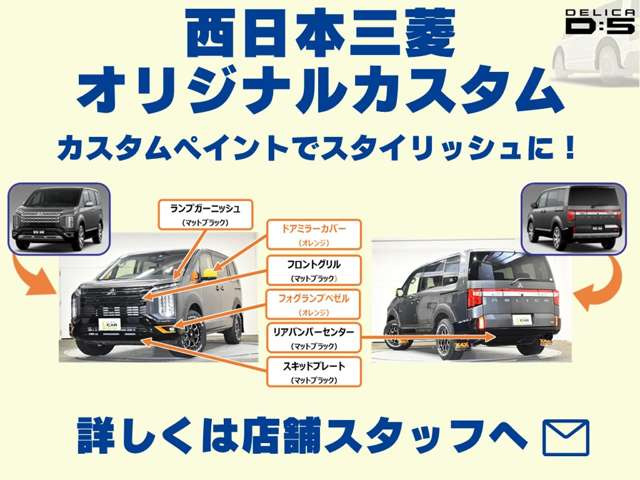 デリカD5 MC後 フロントグリル リアバンパー フルセット