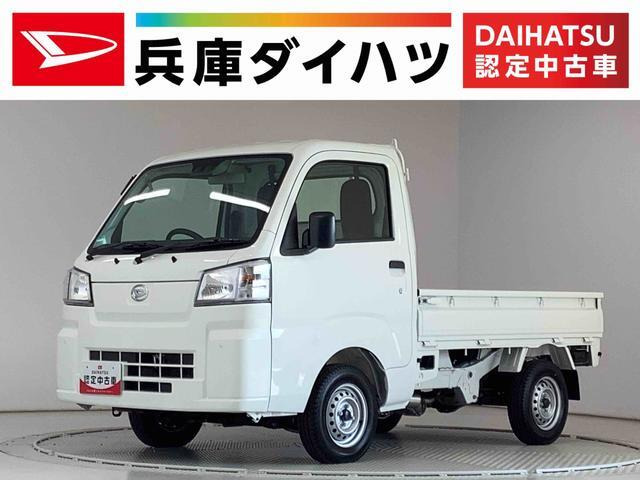 中古車 ダイハツ ハイゼットトラック スタンダード 農用スペシャル 4WD 3方開 4WD の中古車詳細 (6km, ホワイト, 兵庫県,  113.2万円) | 中古車情報・中古車検索なら【車選びドットコム（車選び.com）】