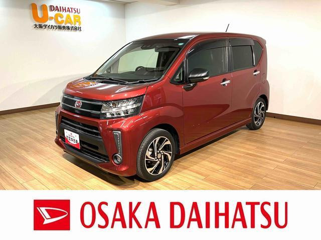 ダイハツ ムーヴカスタム 大阪府の中古車 | 中古車情報・中古車検索なら【車選びドットコム（車選び.com）】