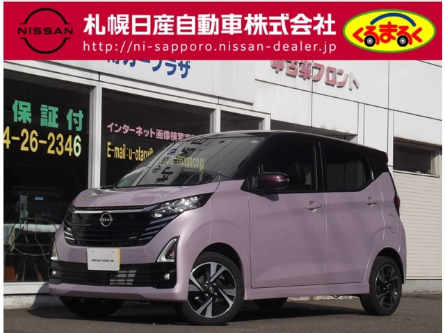 デイズ ハイウェイスター Gターボ プロパイロットエディション 4WD 