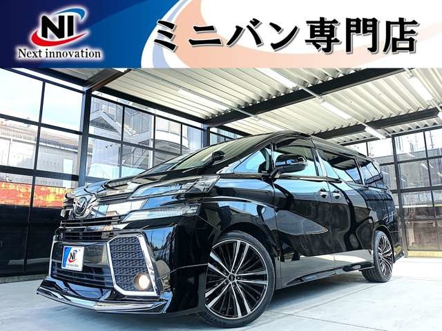 ヴェルファイア 2.5 Z Aエディション 