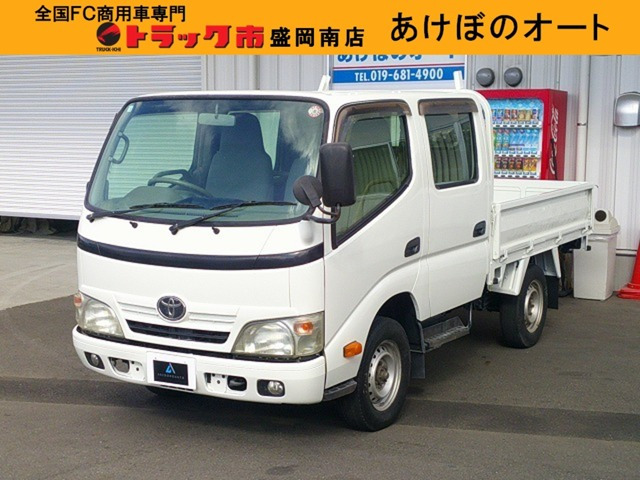 ダイナ 3.0 ダブルキャブ ロング シングルジャストロー ディーゼル 4WD 