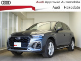 【中古車情報】アウディ Q5 40 TDI クワトロ Sライン ディーゼル 4WD  の中古車詳細（走行距離：3.2万km、カラー：グレー、販売地域：北海道北斗市追分）