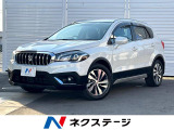 【中古車情報】スズキ SX4 Sクロス 1.6  の中古車詳細（走行距離：4.5万km、カラー：クールホワイトパール、販売地域：宮城県東松島市赤井鷲塚）