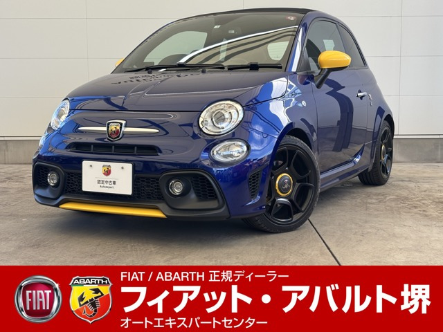 アバルト595C ピスタ 