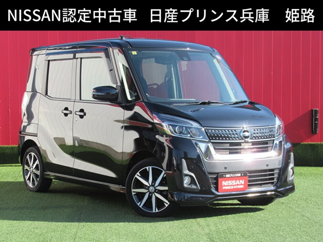 デイズルークス ハイウェイスター Gターボ 