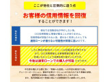 他社と違う点★弊社の自社ローンは信販会社が介入するので信用情報にお客様情報が載ります。完済していただくとお客様の信用を取り戻すことができ、今後は通常ローンで購入出来る可能性が格段に上がります!