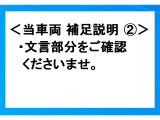 運転席&助手席ターンチルトシート ※ナビ・TV・DVD再生・ETC無し